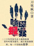 叶琛探案电视剧