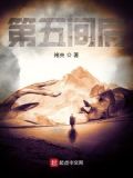 五间房有多少平米