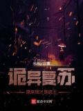 开局灵气复苏,原来我才是鬼