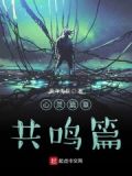 心灵共鸣是什么感受