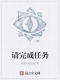请完成任务