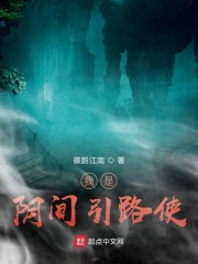 我是阴间引路使
