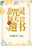看不见咒灵的我每天都在跟空气斗智斗勇30