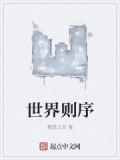 世界秩序百科