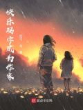 码字使我快乐