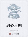 剑心意义