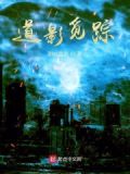 哈利波特寻影觅踪