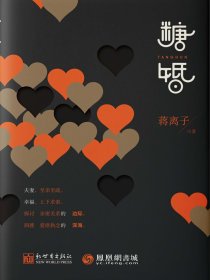 糖婚方致远周宁静