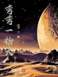 弯弯手指是什么意思