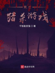 猎杀对决死亡之眼