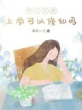 中二少女的小说
