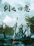 歌曲剑之极意