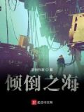 海倾倒垃圾