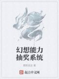 幻想乡抽奖系统