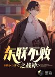 战神不败手游