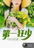 第一狂少宁尘最后和谁在一起