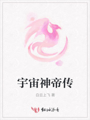 神帝新生侠