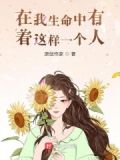 在我生命里有了一个你