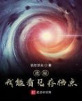 诡秘我全知全能txt