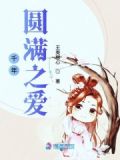 千年之约情意满怀是什么歌