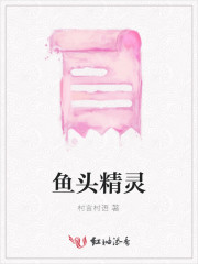 鱼头里的鱼精项链