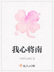 我恼彰髟,奈何明月照沟渠的意思是