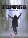 写作与救赎:本雅明文选