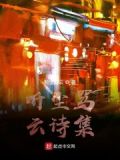 听尘是什么意思