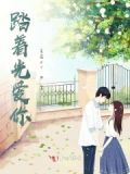 踏着春光