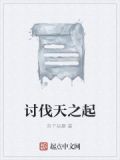 天术是什么意思