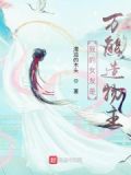 我的女朋友是女巫