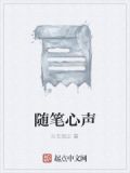 随心随笔说说