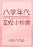 八零年代小娇妻钟菱玉