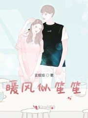 暖如风是什么意思?