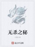 杀之秘石在哪刷比较好
