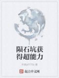 超级陨石坑