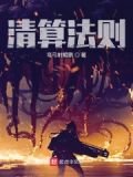 清算价值如何计算