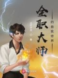 成为大师很难吗