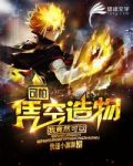 凭空造物是什么能力