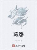 藏怨鬼棺