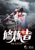 中国有没有修炼者