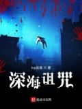 听说古神要复苏全文免费阅读