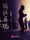 诡谲什么意思?