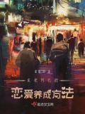 废柴犬阿桔漫画图片