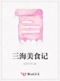 三海app最新消息