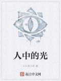 人中发亮有什么预兆