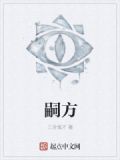 嗣方书画家