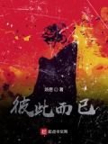 我的鬼神大人警长