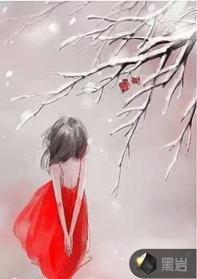 她不乖
