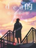 dc同人文原创受